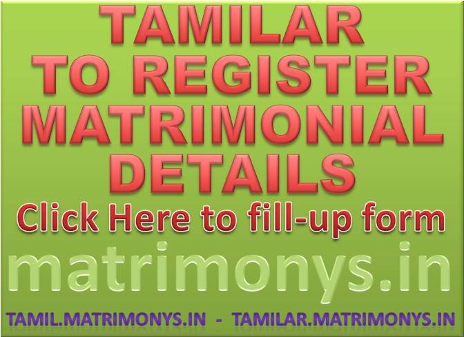 image  manamalairegister